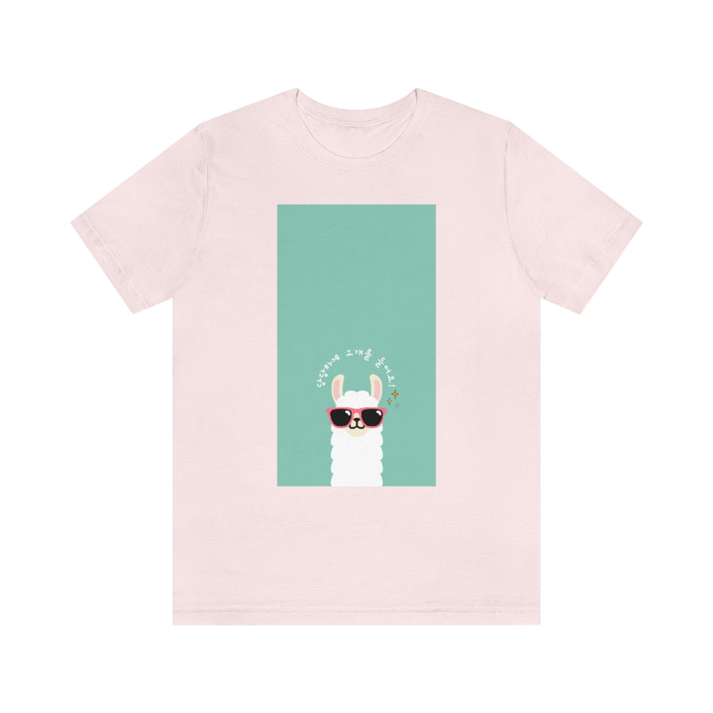 Alpaca Jersey T Shirt - Sinna Get