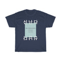 Korean Hangul "신난다" T Shirt