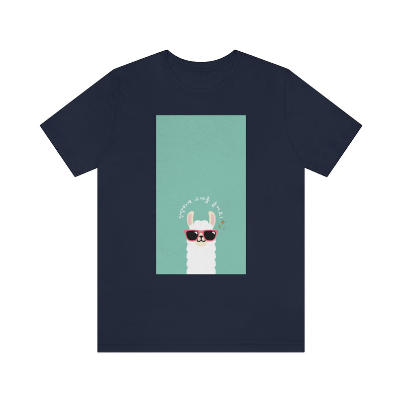 Alpaca Jersey T Shirt - Sinna Get